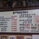 종가댁양곱창마늘곱창 이미지