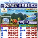 동원골프 이미지