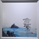 성서노인종합복지관 | 성서노인종합복지관 복도 갤러리 / 전시작품