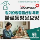 인천드림요양병원 | 무료등급신청부터 방문요양서비스까지, 불로동방문요양 센터