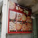 구뜨피자 이미지