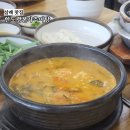 한도령본가추어탕 | 완주 삼례 맛집 한도령본가추어탕, 줄서서 먹는 현지인맛집