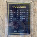 SOO NAIL# 이미지