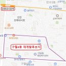 구월4동-39 이미지