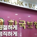 한국보청기 | 청주보청기 찾는다면? 맞춤형 상담 가능한 한국보청기 청주점 방문 후기