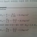 ksf 2310 규정이 없는 경우 문제 질문이여 이미지