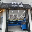 세민유통