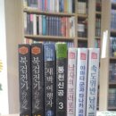 전기통천 이미지