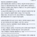 에펨에서 본 댓글중 이미지