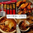 광주 쪽갈비 맛집 머시기쪽갈비 생족발구이 쌍촌본점 솔직후기