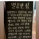 동탄반점