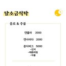 애월식탁