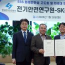 한국전기안전공사 이미지