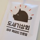 태희상회 이미지