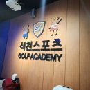 석천스포츠 이미지