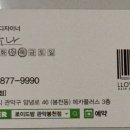 로이드밤헤어 관악봉천점