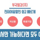 (주)부국산업개발 이미지