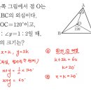 중2-2 삼각형의 외심응용11 이미지