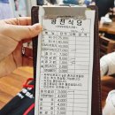 광천식당 - 성남시 수정구 | 광천식당
