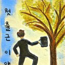 오늘 탈출