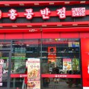 부부반점 이미지