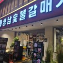 수지목장 | 수지 풍덕천동 전통있는 블루리본 원조 갈매기살맛집 성남숯불갈매기살