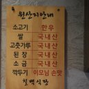 7프로칠백식당 이미지