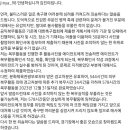 김진야 선수 병역특례 봉사시간 조작 관련 입장문 이미지