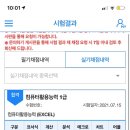 [단기강좌] 스마트폰 활용(24.6.8.~7.13. 총6회) | 컴활 1급 실기 합격수기 &lt;박수짝짝&gt;