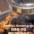 백미가든(만촌점) 이미지