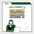 수학의길입시학원 - 화성시 수노을중앙로 160 | 수학의길입시학원
