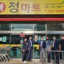 정마트 이미지