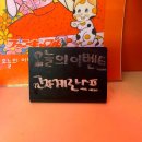 청량우체국 | 경안동 술집 미스타교자 — 경기광주 이자카야 맛집 방문 후기🍶