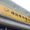 한화 공인중개사사무소 이미지