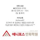 탑포스학원