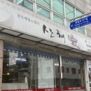 먹골역6번출구 이미지