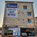 워시엔조이셀프빨래방전북