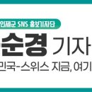 소양호밸리마을