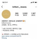 브릴랑뷰티 이미지