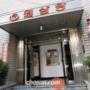 용산목욕탕 이미지