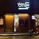 해든고깃집 이미지