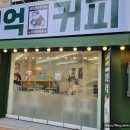 산호대로35길 이미지