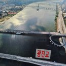 행주대교 하부 행주나루터 일원 | 한강 다리 부동산에 미치는 영향