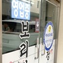 경주맛집 실패 없는 선택… 현지인들이 찾는 삼부식당 보리밥 후기