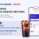 이디야커피 이미지