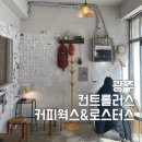 컨트롤러스 커피웍스 이미지