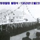 해양경찰의 변천사(1) 이미지