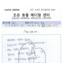 조은동물의료원 이미지