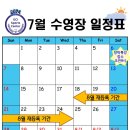 지씨아이 이노스베이수영장 이미지