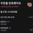 [건대] 건대맛집 맛있는 닭요리전문점 계온 내돈내산 솔직후기